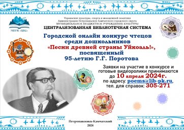 Песни древней страны Уйкоаль