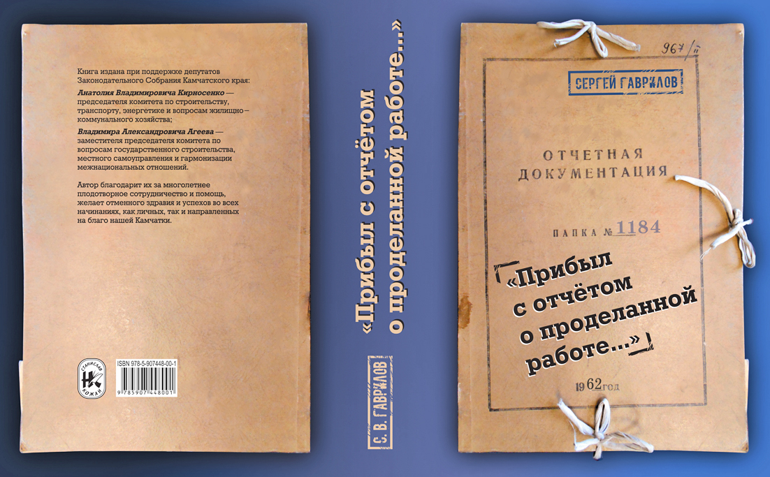 гаврилов биография