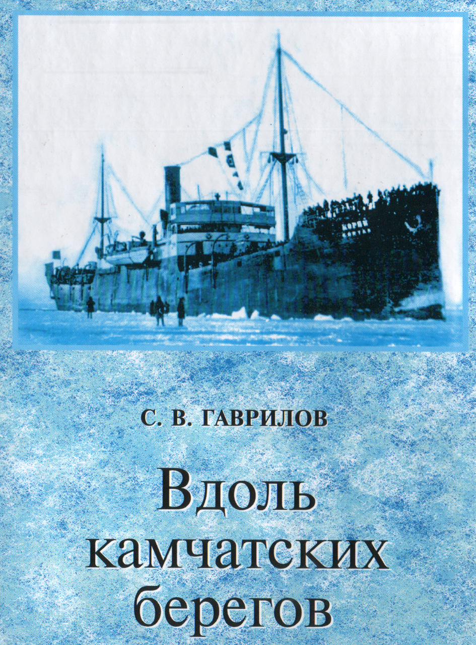 гаврилов книги