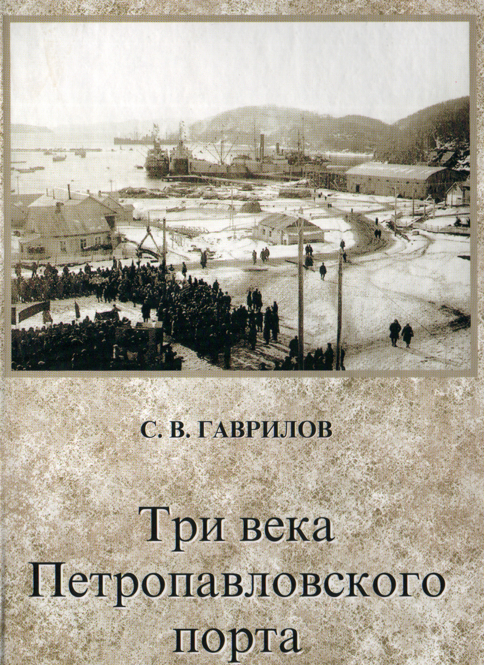 гаврилов книги