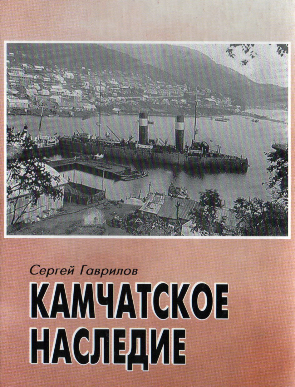 гаврилов книги