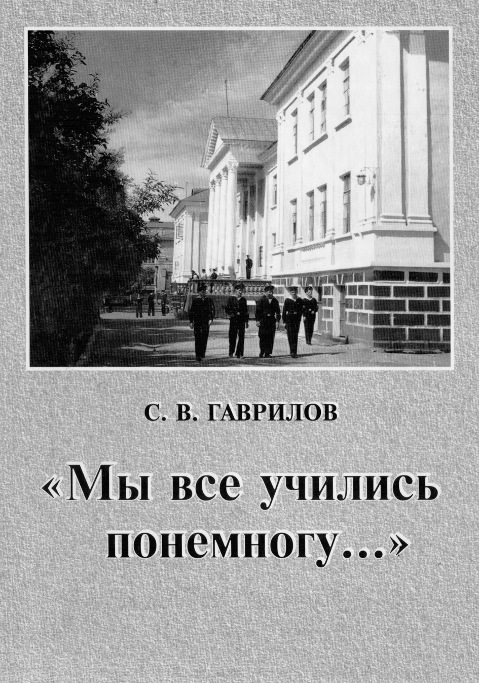 гаврилов книги