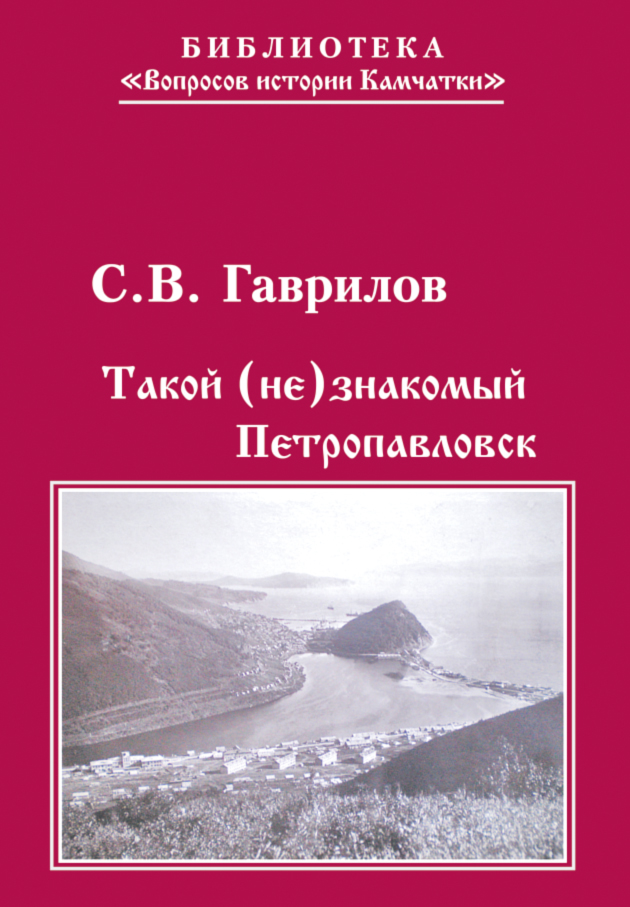 гаврилов книги