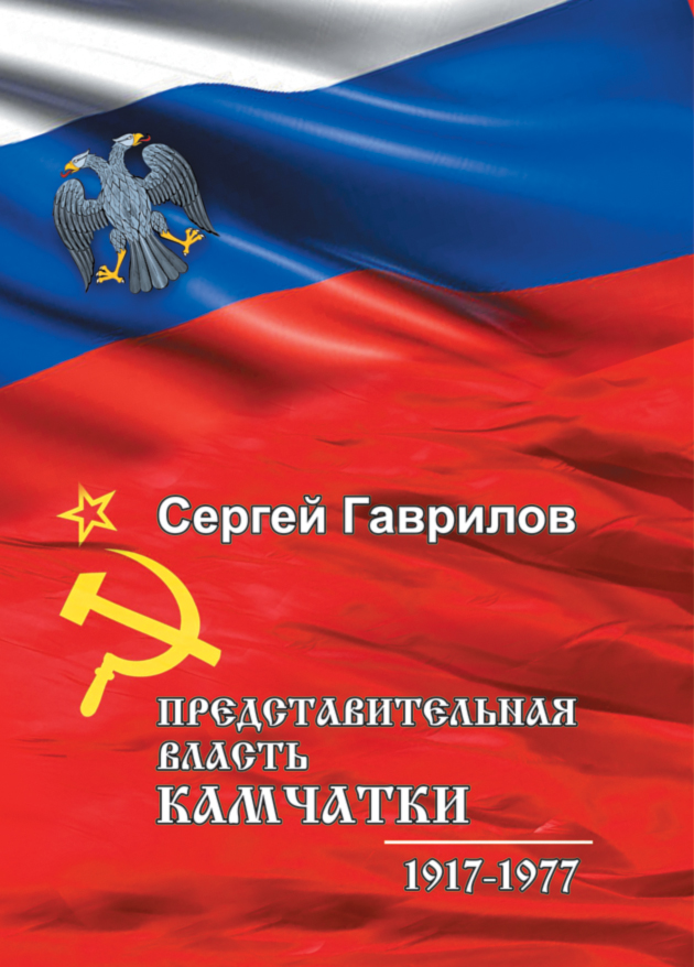 гаврилов книги