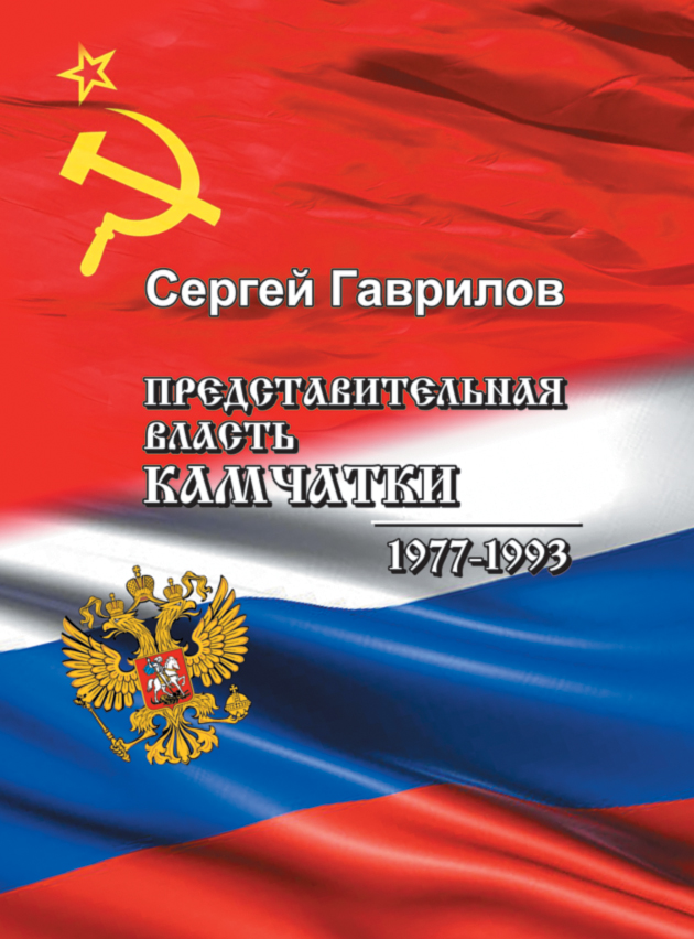 гаврилов книги