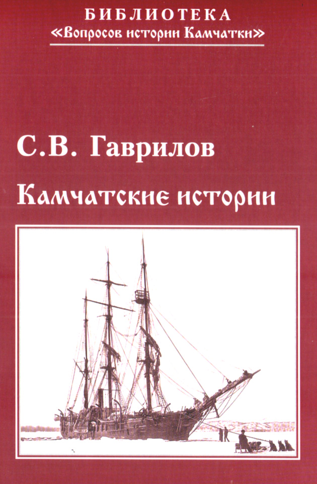 гаврилов книги